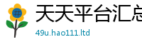 2025新奥天天开好彩新奥彩免费版当二四六香香资料期期准用途